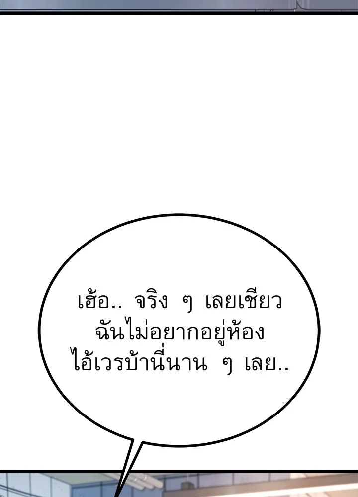 ราชาลานประลอง ตอนที่ 57 รูปที่ 182