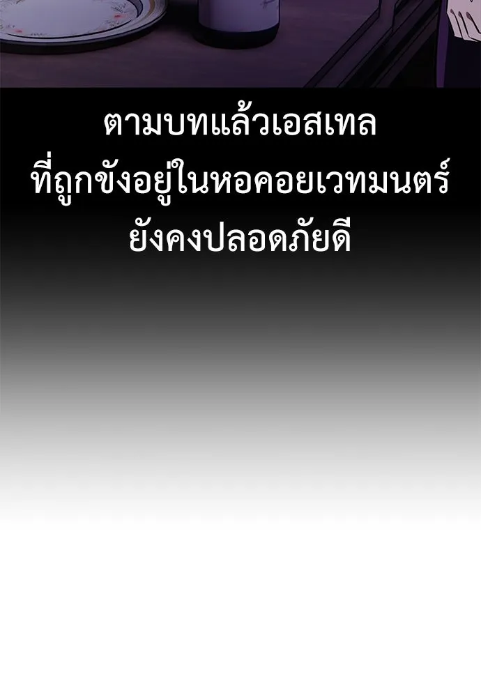 ไอ้เพลเยอร์นั่น ฉันฆ่ามันเอง ตอนที่ 91 รูปที่ 233