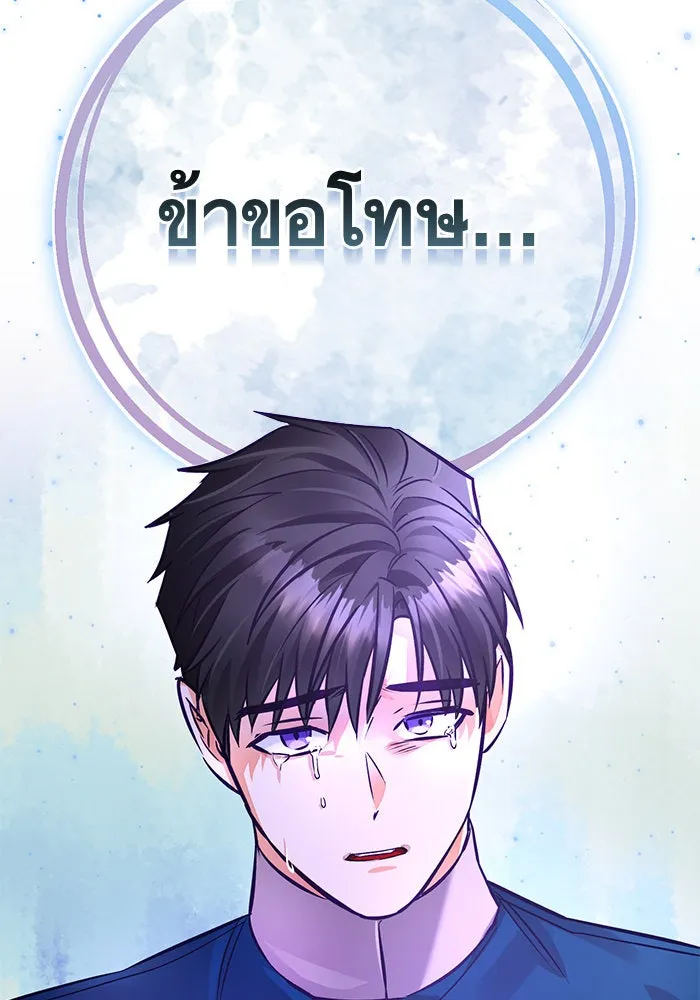 บุตรีดยุกขอไม่แต่งงานbrกับหนุ่มในฝัน ตอนที่ 72 รูปที่ 118