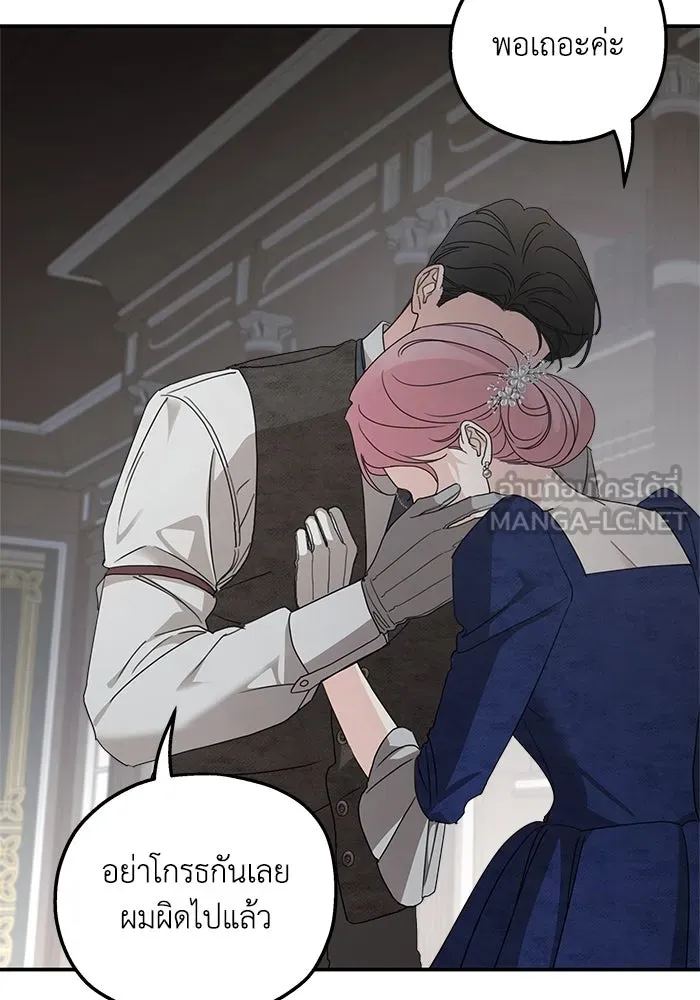 ครอบครัวสามีเห็นทีจะคลั่งรัก ตอนที่ 110 รูปที่ 45