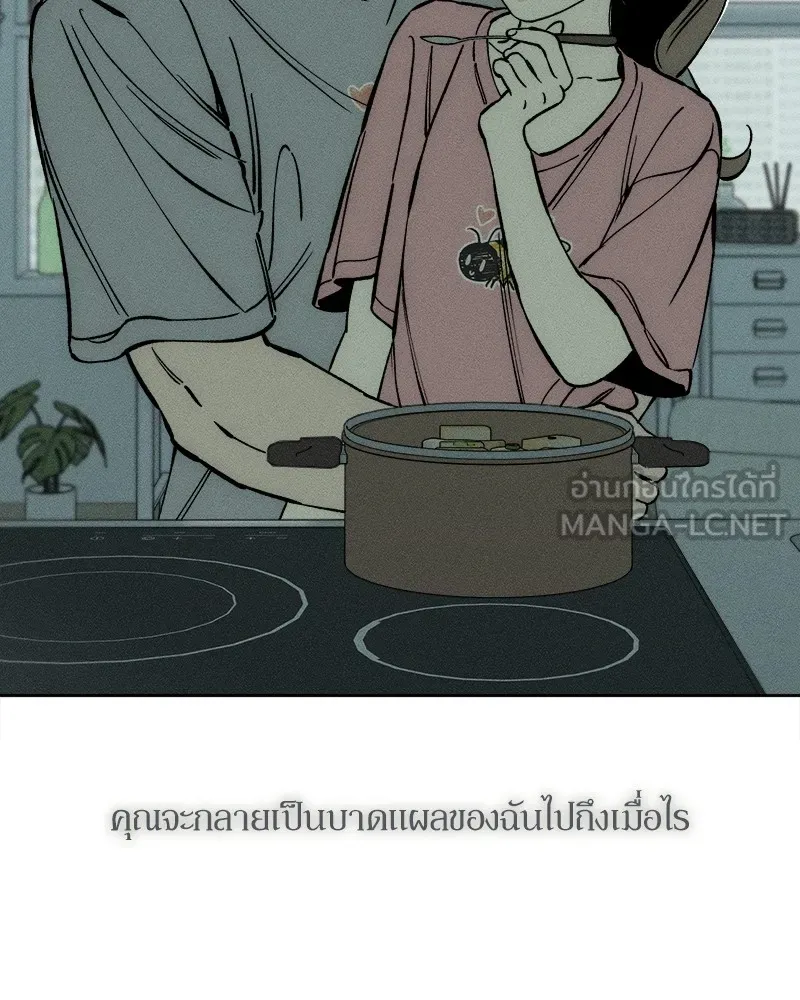บุปผารุ่มราคะ ตอนที่ 25 รูปที่ 111