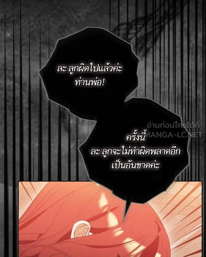 นึกว่าเป็นอิเซไค ตอนที่ 99 รูปที่ 106