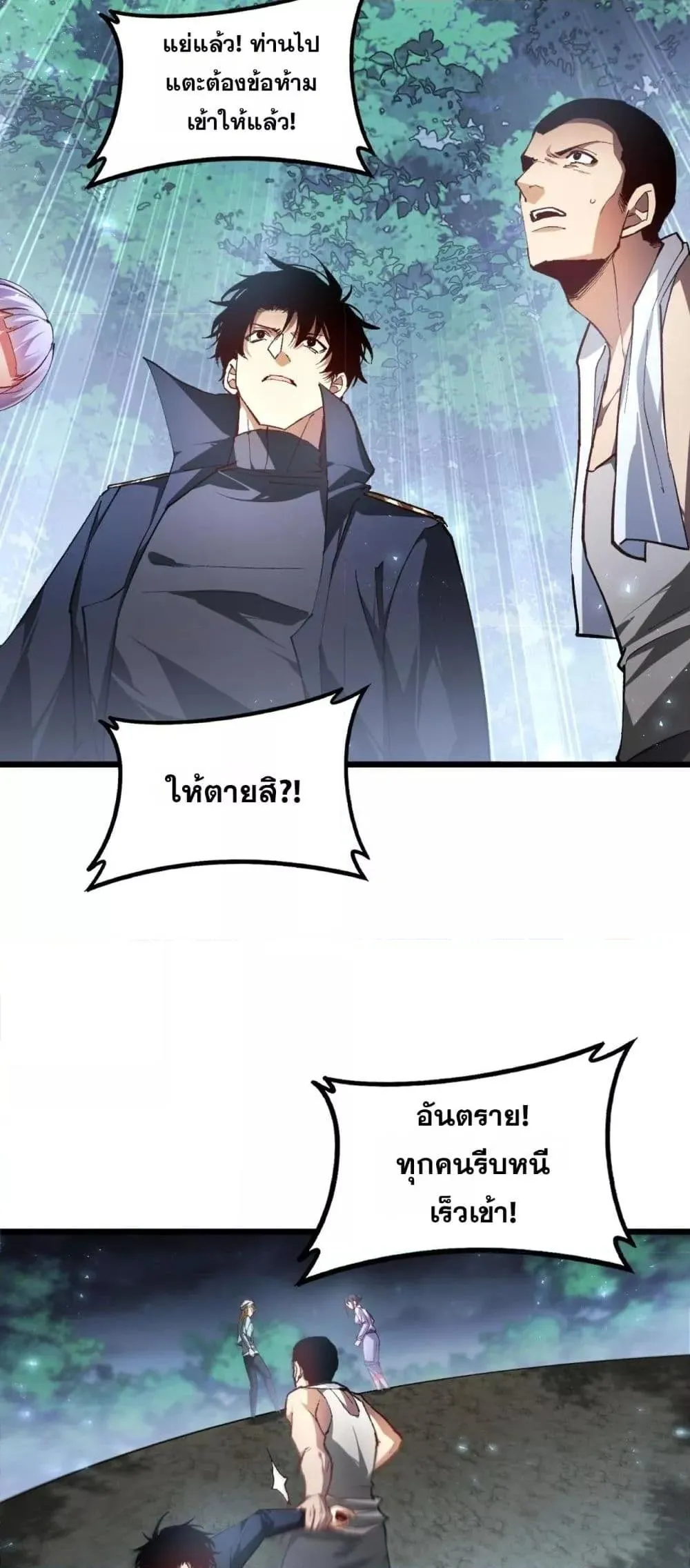 Overlord of Insects อาช_พระด_บเทพ เจ_าแห_งแมลงภ_ยพ_บ_ต_ ตอนที่ ตอนที่ 84 รูปที่ 41