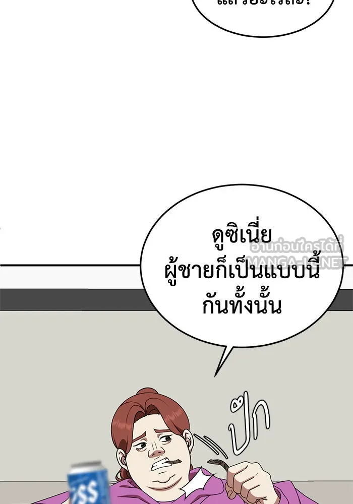 ช่วยเปลี่ยนฉันที ตอนที่ 159. ซองคโยบิน 8 รูปที่ 45