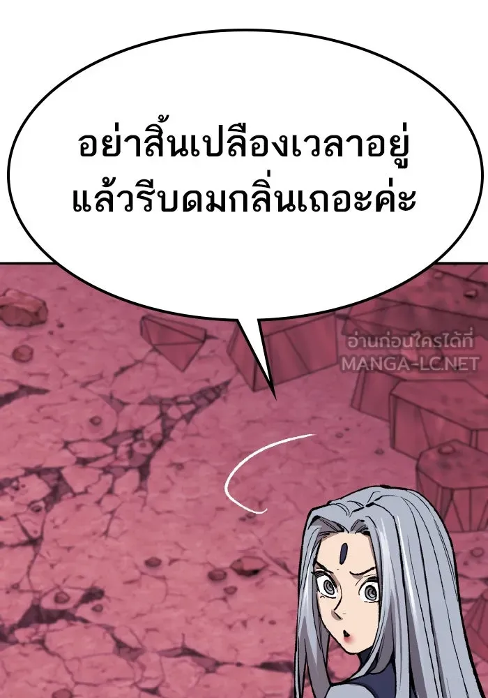 ยอดคนเลเวลทะลุ ตอนที่ 71 ซิสกับสเนกเกอร์ รูปที่ 120