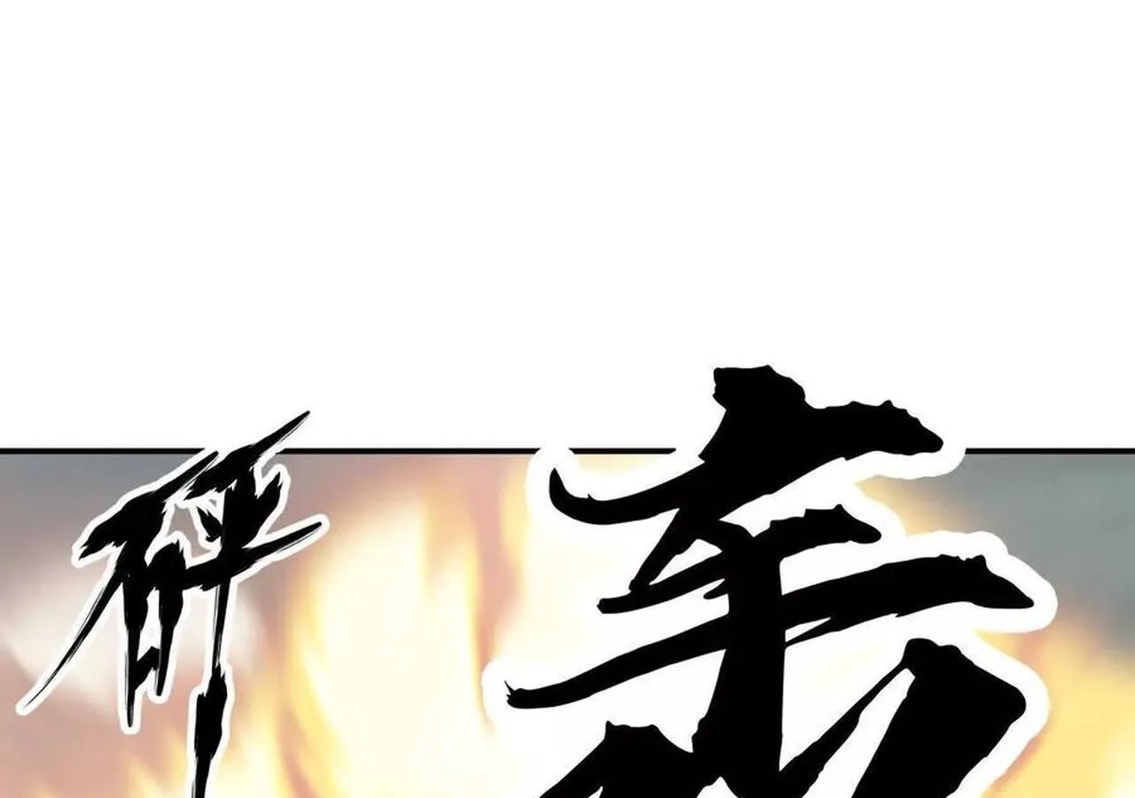 Unparalleled in the Online Gaming World ยอดคน ณ โลกออนไลน_ ตอนที่ ตอนที่ 33 รูปที่ 159