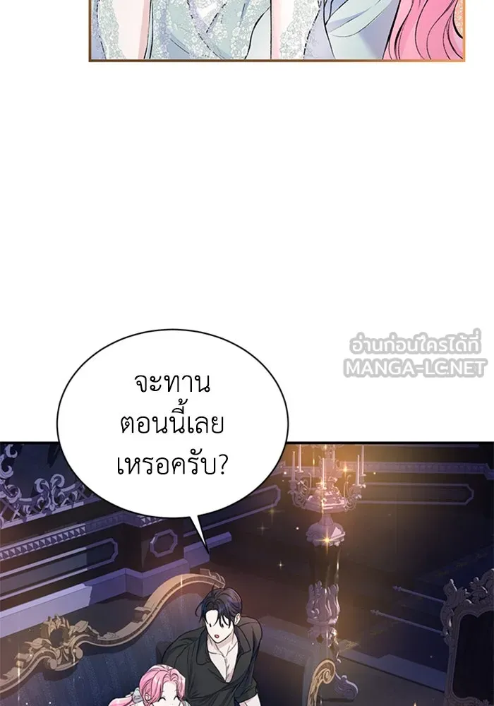 ไหนบอกว่าฉันใกล้ตาย ตอนที่ 38 รูปที่ 69