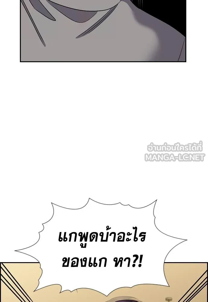 การศึกษาที่แท้จริง ตอนที่ 224 รูปที่ 99
