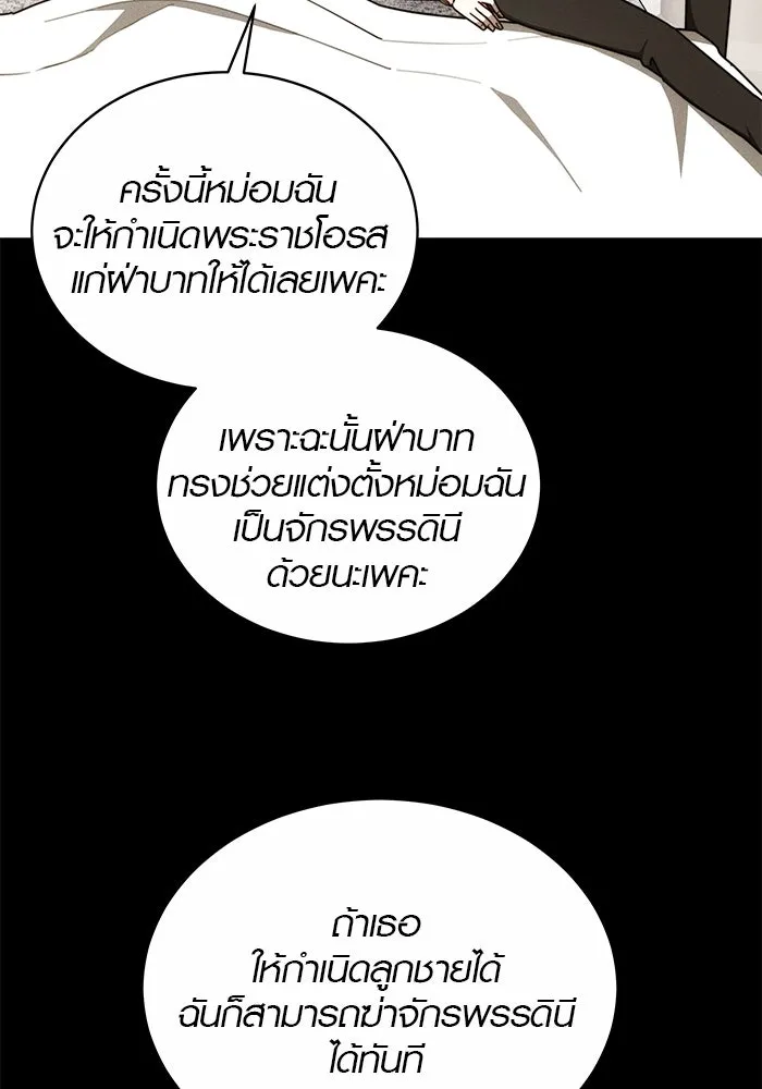 เหตุผลที่ฉันนอกใจ ตอนที่ 27 รูปที่ 26