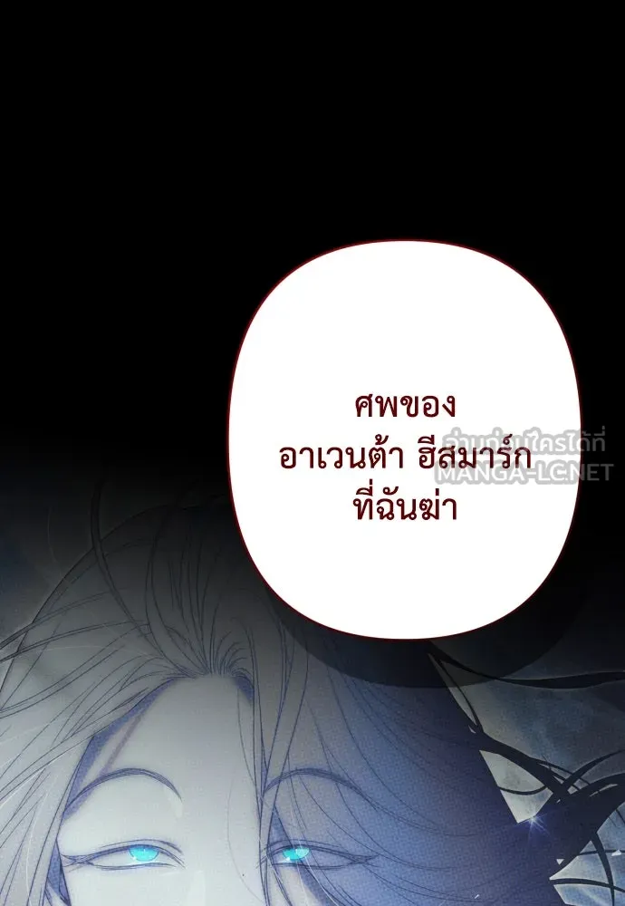 เลดี้มินต์ ตอนที่ 101 รูปที่ 99