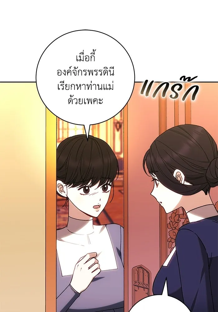 ย้อนเวลาพลิกชะตาทายาท ตอนที่ 95 รูปที่ 40