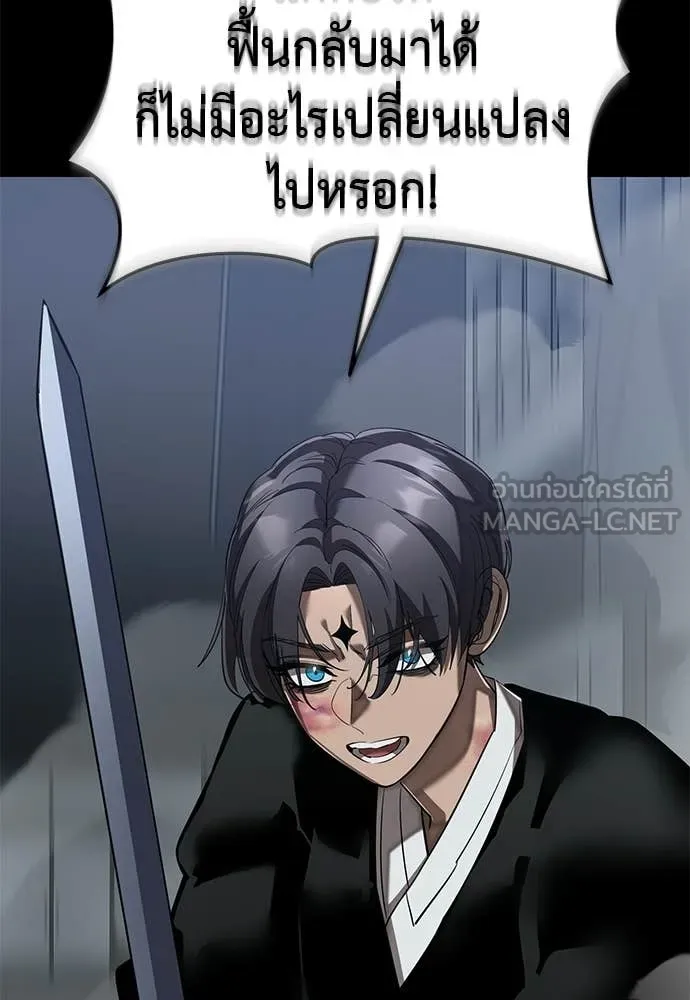 ยมราชลงทัณฑ์ ตอนที่ 121 รูปที่ 50