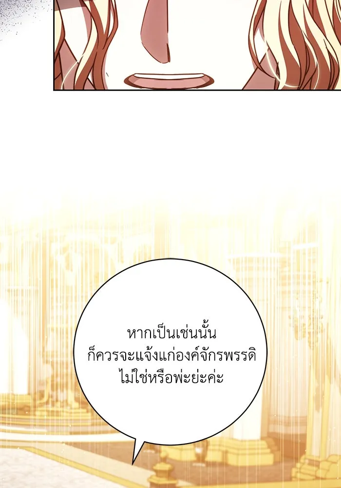 ย้อนเวลาพลิกชะตาทายาท ตอนที่ 46 รูปที่ 50