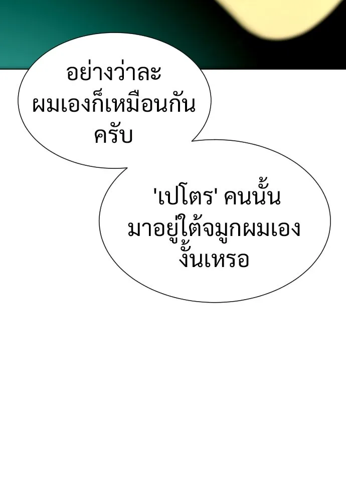 นักฆ่าย้อนวัย ตอนที่ 16 รูปที่ 161