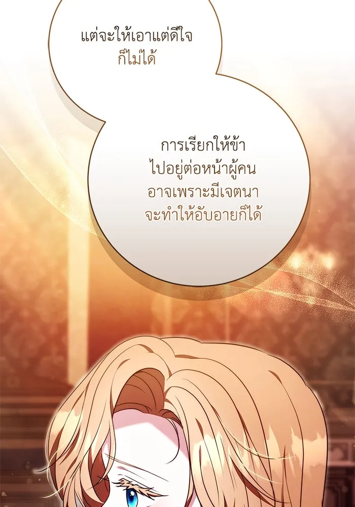 ย้อนเวลาพลิกชะตาทายาท ตอนที่ 50 รูปที่ 13