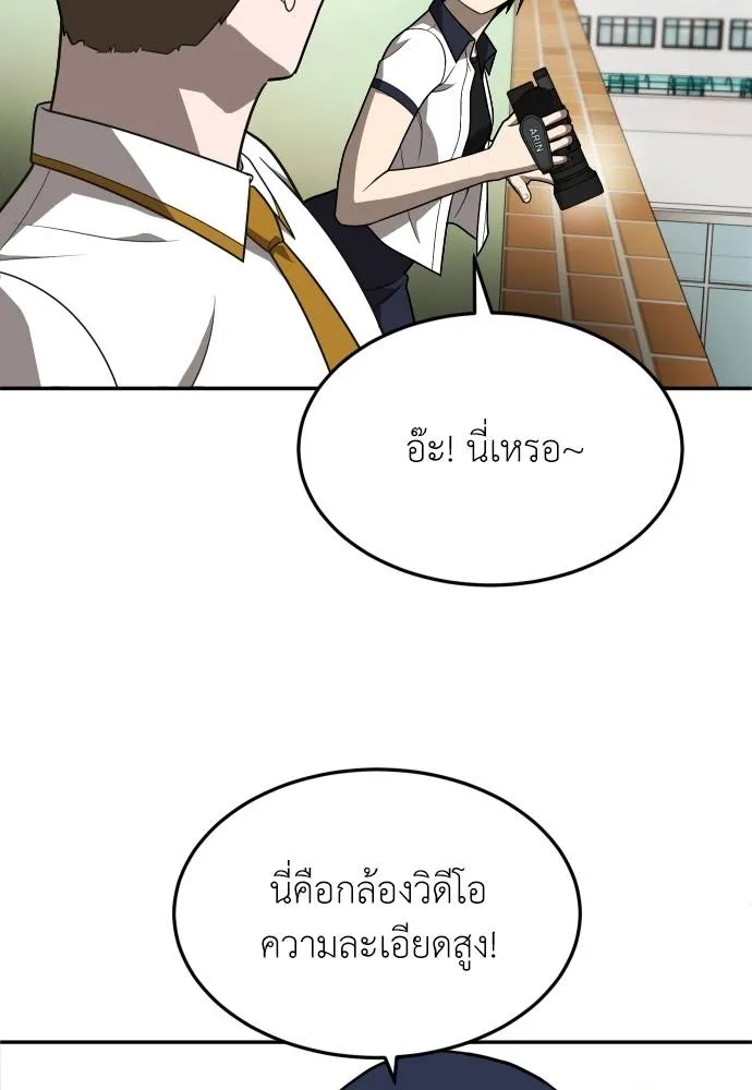 สนามเด็กล่า ตอนที่ 24 รูปที่ 154