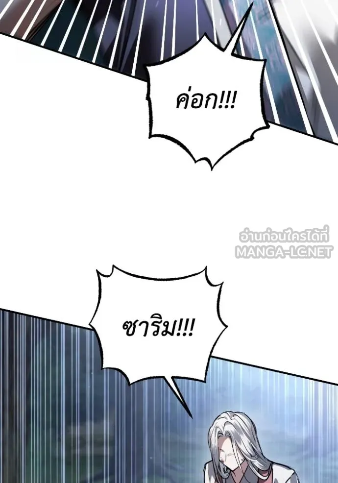 ยามหมาป่าทมิฬ ตอนที่ 39 รูปที่ 37