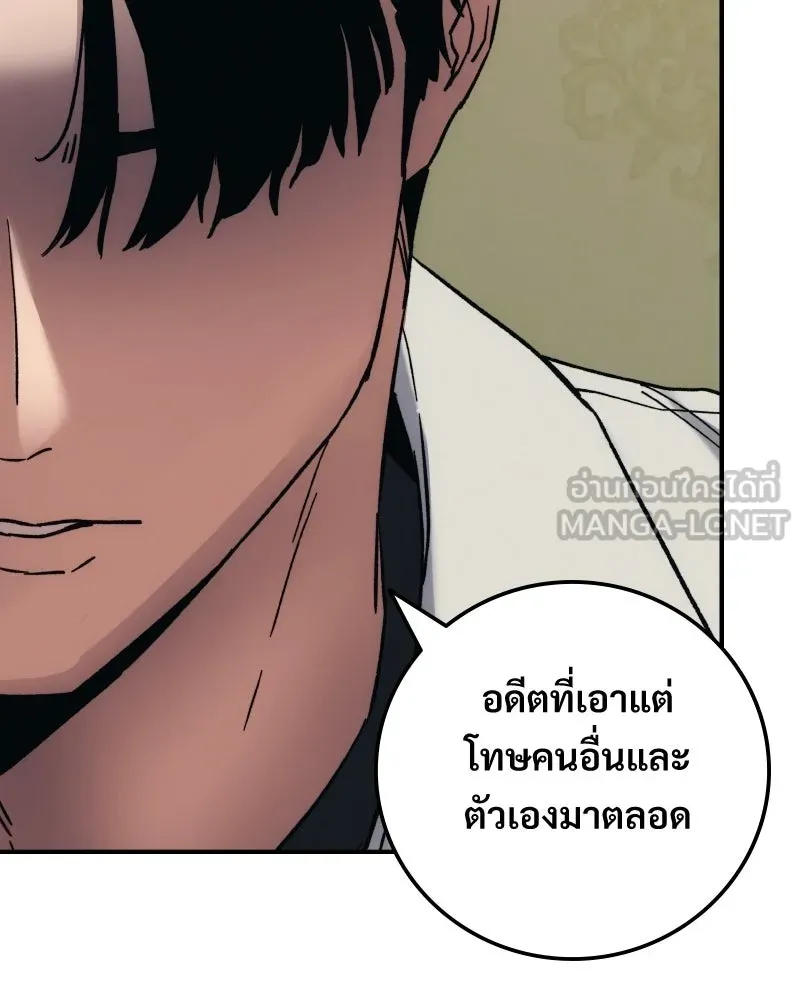 บอกมาค่าตัวเท่าไหร่ ตอนที่ 25 รูปที่ 15