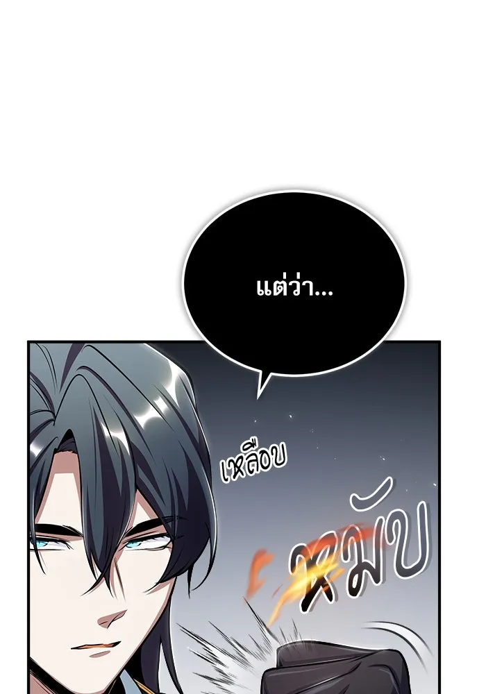 ศาสตราจารย์จำเป็นแห่งอะคาเดมี ตอนที่ 31 รูปที่ 56