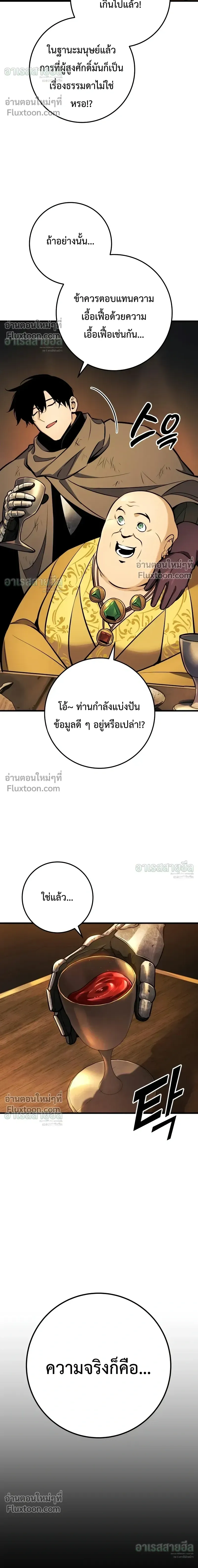 The Wandering Knight_s Survival Manual การเอาช_ว_ตรอด ของอ_ศว_นพเนจร ตอนที่ ตอนที่ 38 รูปที่ 37