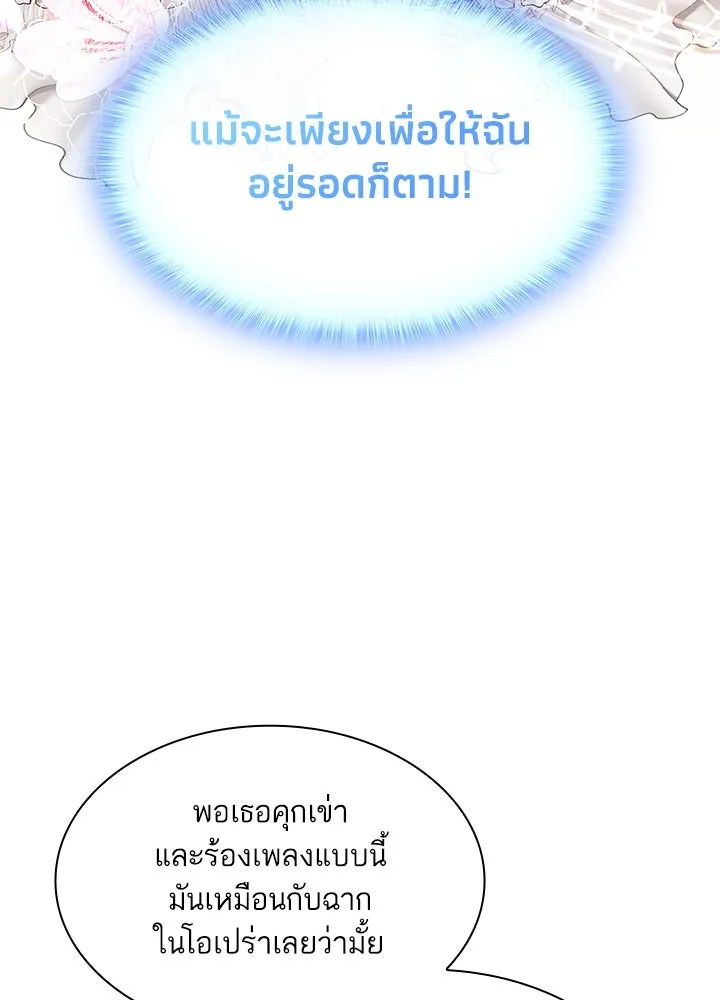 อดีตภรรยาของพระเอกหนุ่มจอมคลั่งรัก ตอนที่ 9 รูปที่ 98