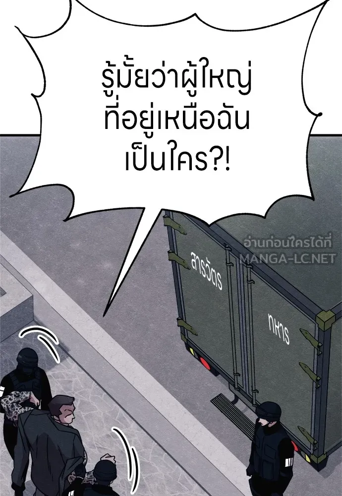 Zombie X Slasher ตอนที่ 28 รูปที่ 123