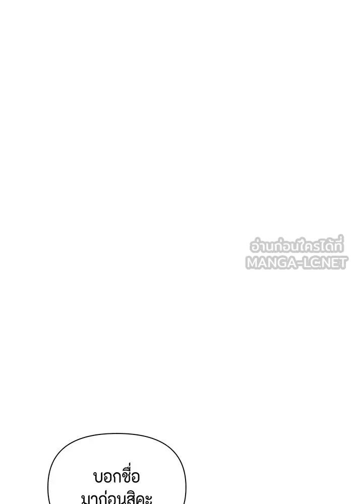 เพียงรุ่งอรุณ ตอนที่ 14 รูปที่ 111