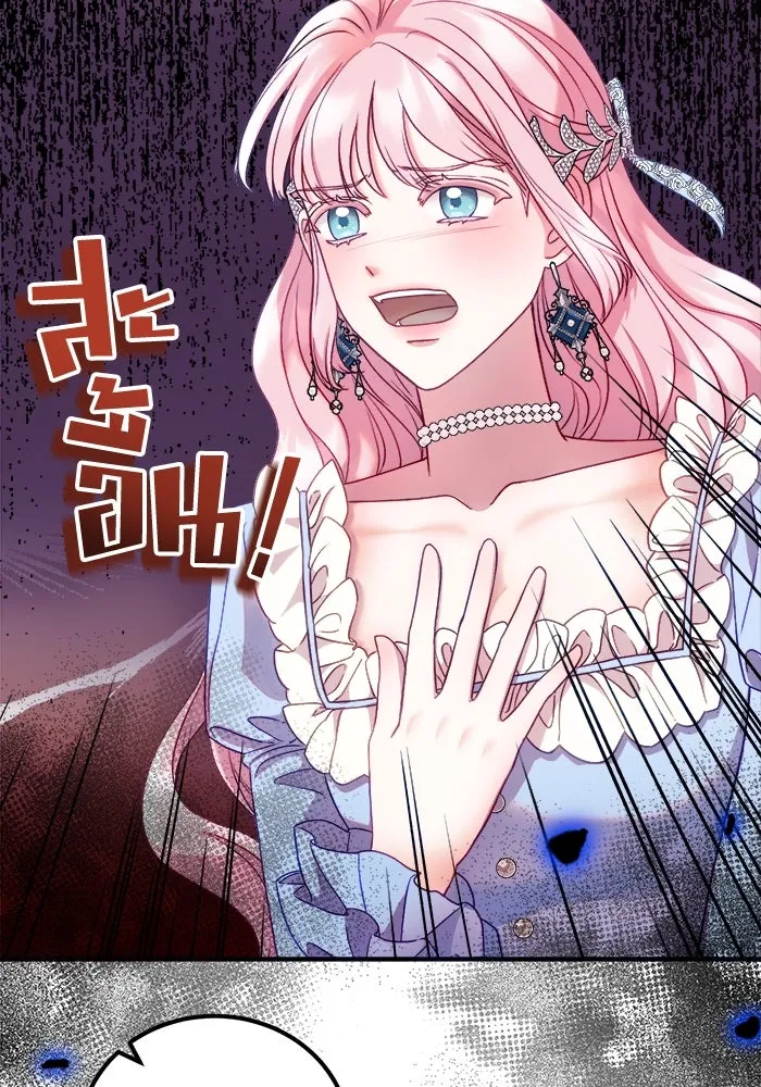 ครอบครัวพรรค์นั้น ฉันไม่มีวันกลับไป ตอนที่ 12 รูปที่ 8