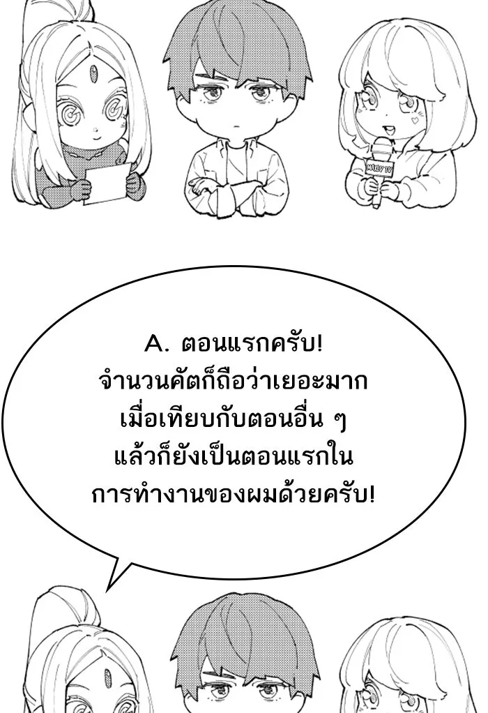 ยอดคนเลเวลทะลุ ตอนที่ 80 การ์ตูนรีวิวจบซีซัน 1 รูปที่ 142