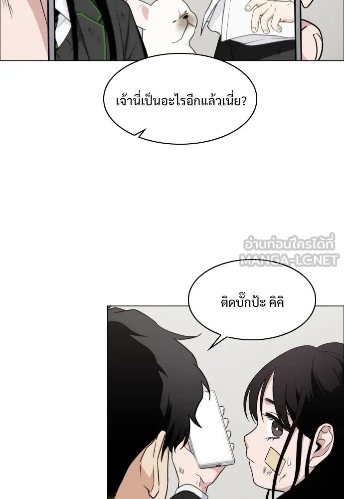 JAKDU ตอนที่ 6 รูปที่ 24