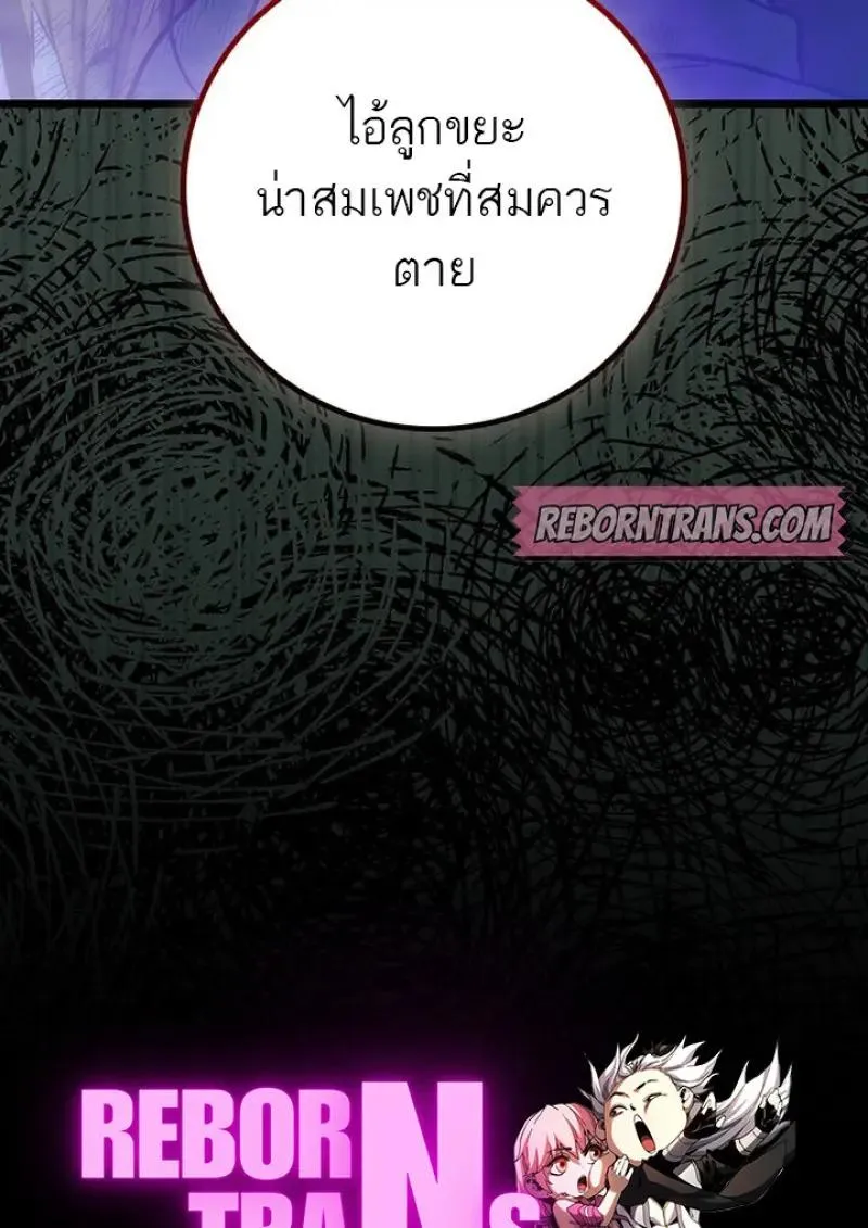 Dragon-Devouring Mage ย_อนเวลาจอมเวทย_กล_นม_งกร ตอนที่ ตอนที่ 120 รูปที่ 134