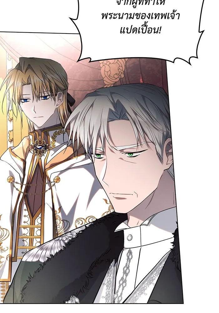 แอชสตาร์ต ตอนที่ 73 รูปที่ 20