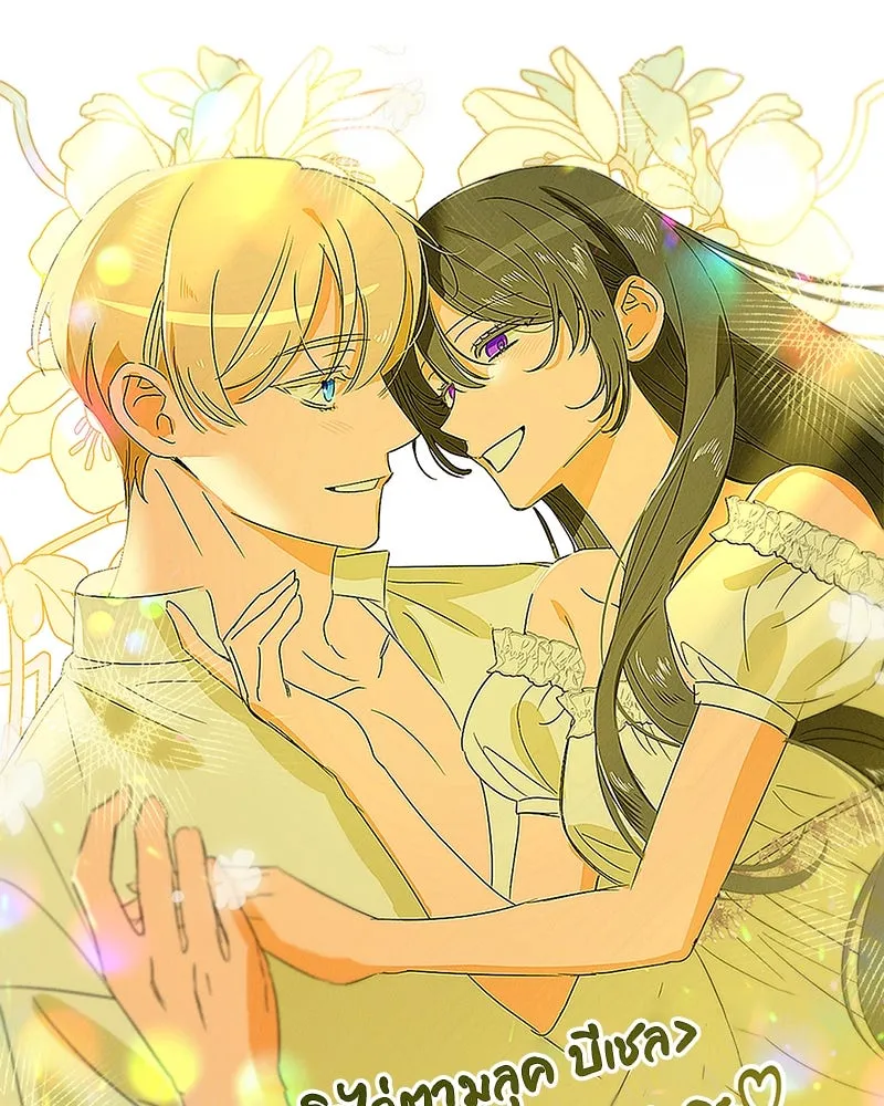 ภารกิจไล่ตามลุค บีเชล ตอนที่ รีวิว รูปที่ 59