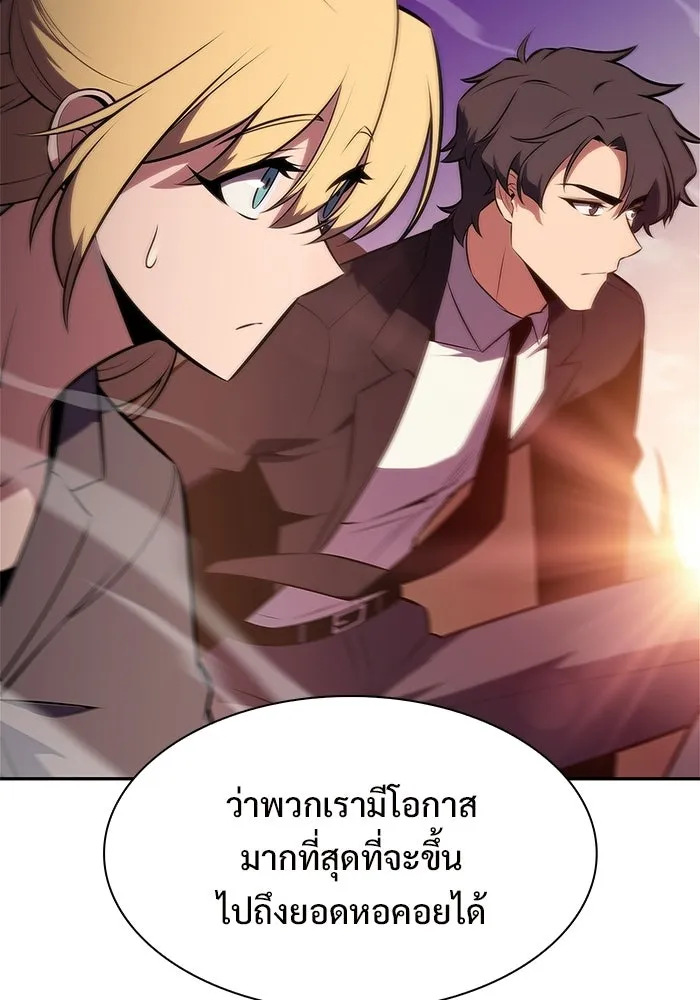 ผู้เล่นหน้าใหม่เลเวลแมกซ์ ตอนที่ 239 ชัยชนะอันสมบูรณ์ (2) รูปที่ 128