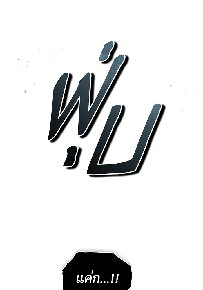 จอมเวทเกิดใหม่ในรอบ 66666 ปี ตอนที่ 53 รูปที่ 106