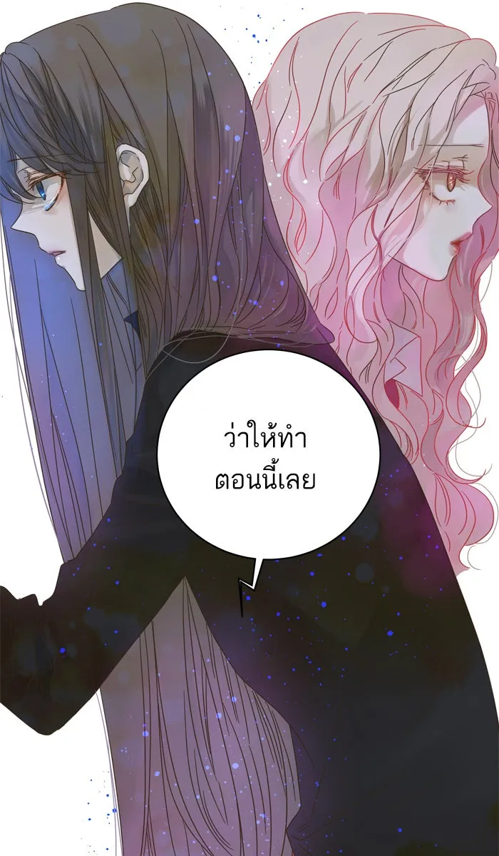 ฉันมันร้าย หรือเพราะโลกไม่น่ารัก ตอนที่ 72 รูปที่ 23