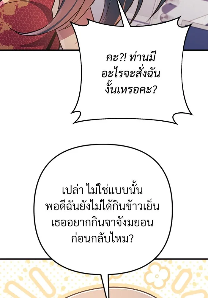 สัปดาห์นี้งดอัปตอนใหม่ ตอนที่ 86 รูปที่ 16