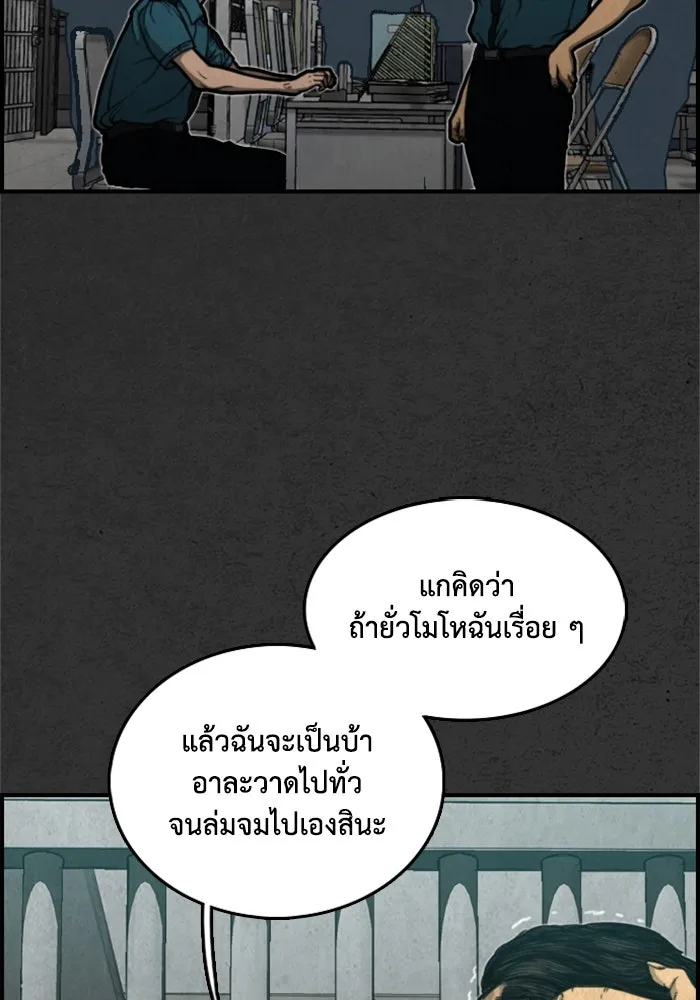 ตกศพสยอง ตอนที่ 5 รูปที่ 125