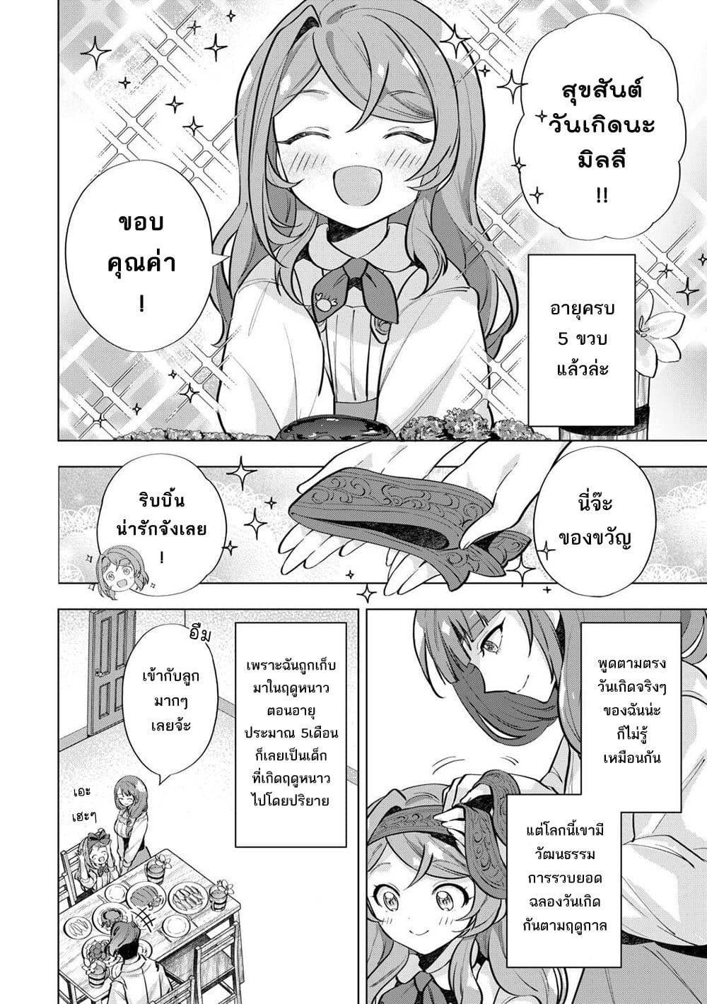 Manga-lc-com อ่านมังงะ อ่านการ์ตูน ออนไลน์ ฟรี Tensei Shitara Suterareta ga Hirowarete Tanoshiku Ikiteimasu ตอนที่ 1 2 3 4 5 6 7 8 9 10 11 12 13 14 ฟรี ไม่มีโฆษณา Manga-lc - อ่าน มังงะ อ่าน การ์ตูน ออนไลน์ อ่านมังงะ ฟรี