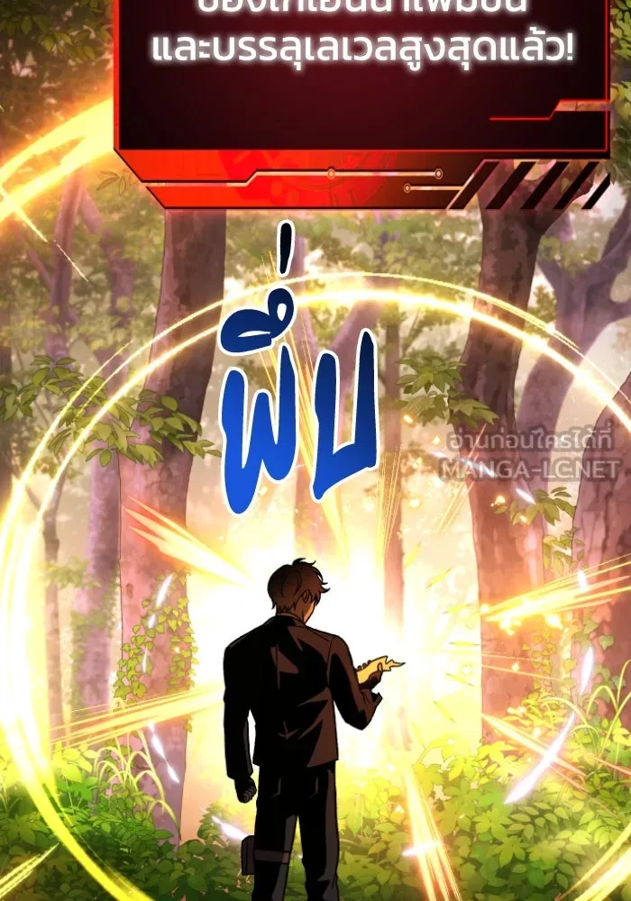 อดีตบอสหอคอย ตอนที่ 4 รูปที่ 162