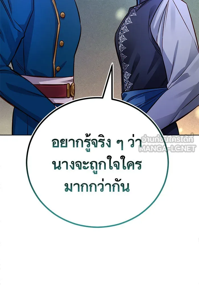 บุตรีดยุกขอไม่แต่งงานbrกับหนุ่มในฝัน ตอนที่ 67 รูปที่ 36