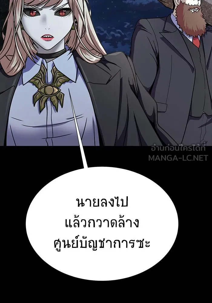 เพลเยอร์นักกินเหล็ก ตอนที่ 39 รูปที่ 21