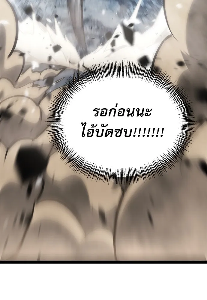 ก็อบลินเลเวล 999 ตอนที่ 19 รูปที่ 121