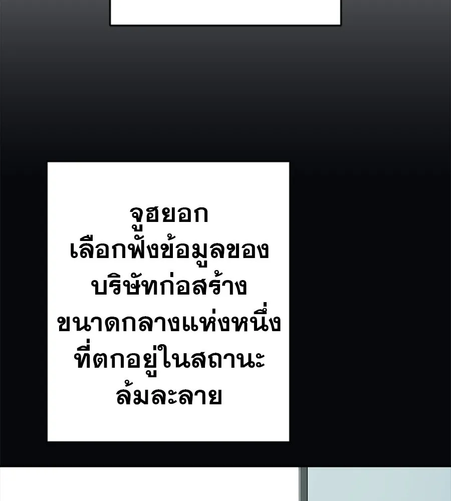 คอลเซ็นเตอร์เปลี่ยนชีวิต ตอนที่ 79 หัตถ์แห่งไมดาส รูปที่ 43