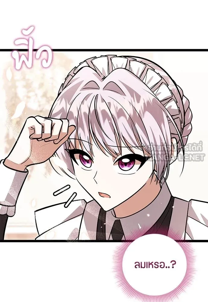 ป๊ะป๋าขา หนูลาแล้ว ตอนที่ 33 รูปที่ 97