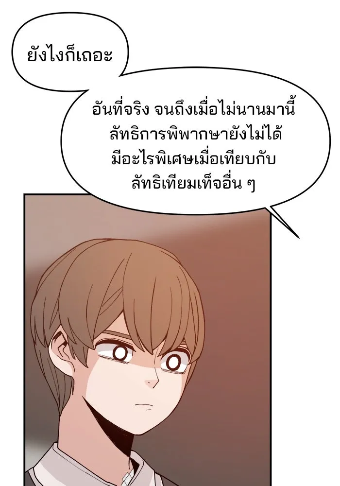 ห้องเรียนสาวแสบ ตอนที่ 66 รูปที่ 65