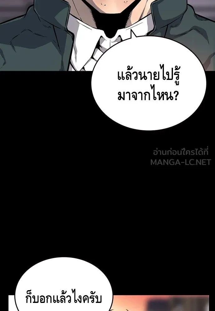 King Game ตอนที่ 19 เตรียมใจแล้วใช่ไหม รูปที่ 21