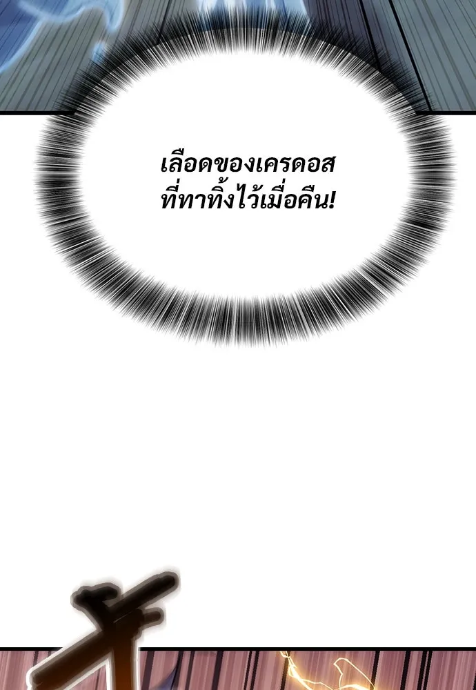 วิถีชาวนาของราชาปีศาจ ตอนที่ 7 รูปที่ 83