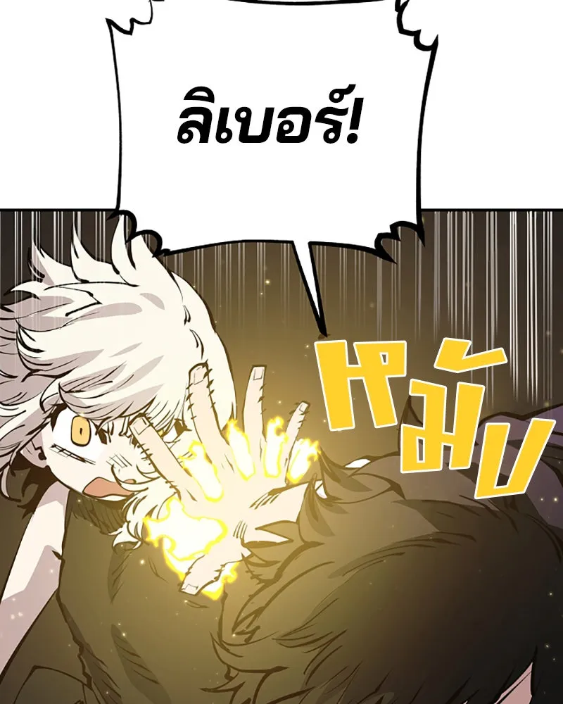 Player ตอนที่ 57 รูปที่ 77