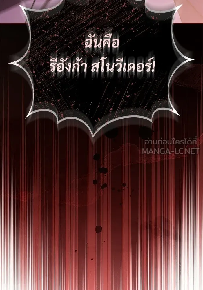 แด่ชู้รักของสามี ตอนที่ 94 รูปที่ 126